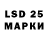 LSD-25 экстази кислота Kyrylo Stukan