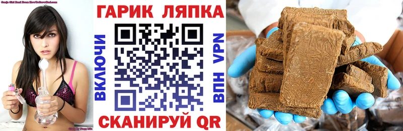 Гашиш Cannabis  Купить  Любань 