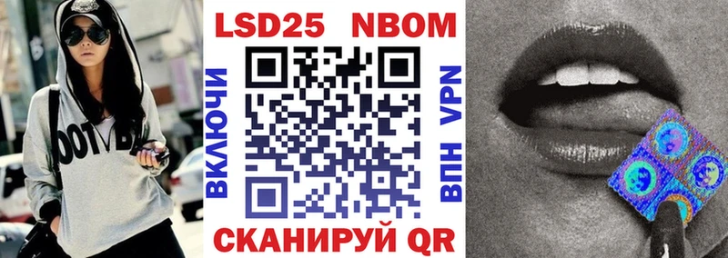 Марки NBOMe 1,8мг  Купить где  Любань 